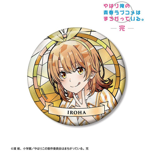 『やはり俺の青春ラブコメはまちがっている。完』描き下ろし 一色いろは アメリカンダイナーver. Aure Glass 100mm缶バッジ