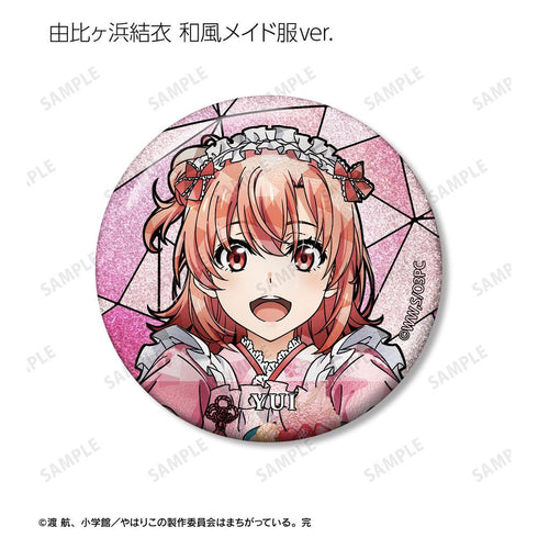 『やはり俺の青春ラブコメはまちがっている。完』描き下ろし 和風メイド服ver.&アメリカンダイナーver.&かわいい私服ver. トレーディング Aure Glass グリッター缶バッジ(単位/BOX)