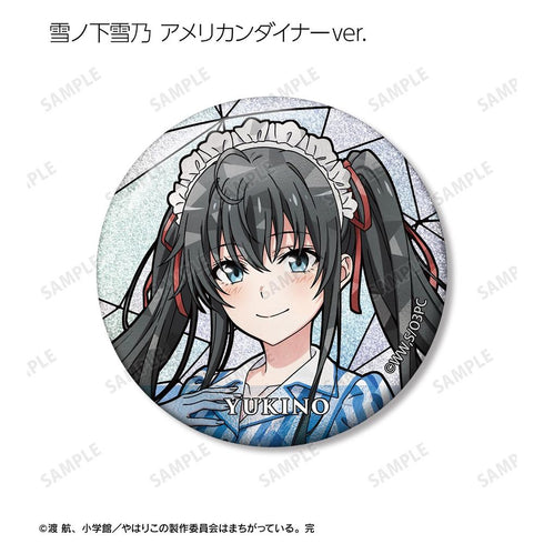 『やはり俺の青春ラブコメはまちがっている。完』描き下ろし 和風メイド服ver.&アメリカンダイナーver.&かわいい私服ver. トレーディング Aure Glass グリッター缶バッジ(単位/BOX)