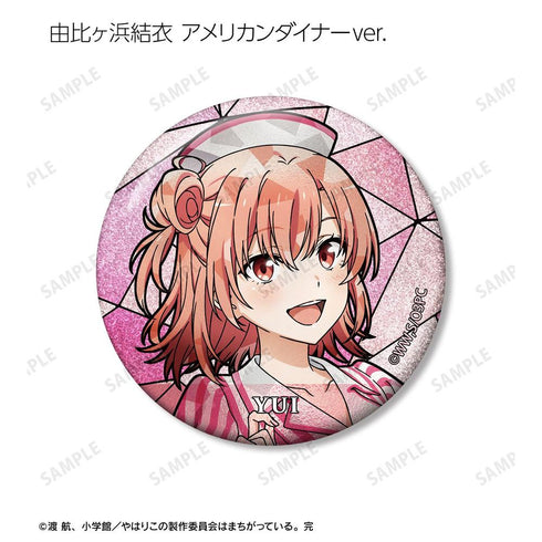 『やはり俺の青春ラブコメはまちがっている。完』描き下ろし 和風メイド服ver.&アメリカンダイナーver.&かわいい私服ver. トレーディング Aure Glass グリッター缶バッジ(単位/BOX)
