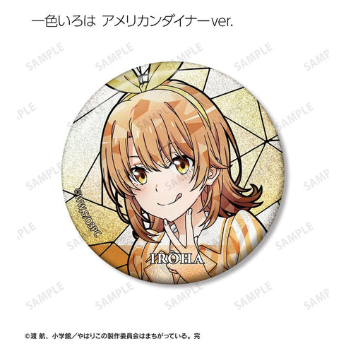 『やはり俺の青春ラブコメはまちがっている。完』描き下ろし 和風メイド服ver.&アメリカンダイナーver.&かわいい私服ver. トレーディング Aure Glass グリッター缶バッジ(単位/BOX)