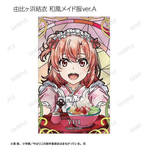 『やはり俺の青春ラブコメはまちがっている。完』描き下ろし 和風メイド服ver.&アメリカンダイナーver.&かわいい私服ver. トレーディング Aure Glass コンパクトクリアカード(単位/BOX)