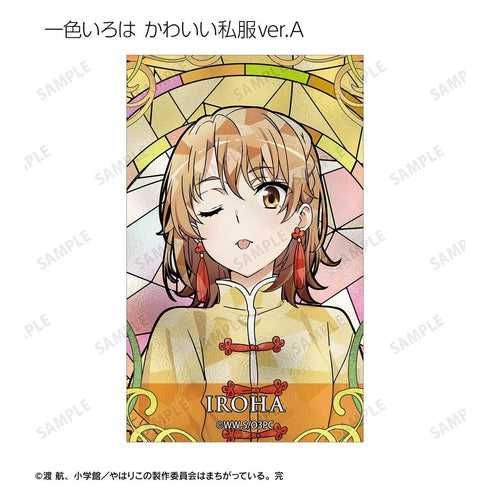 『やはり俺の青春ラブコメはまちがっている。完』描き下ろし 和風メイド服ver.&アメリカンダイナーver.&かわいい私服ver. トレーディング Aure Glass コンパクトクリアカード(単位/BOX)