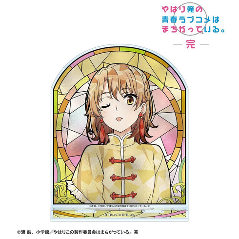 『やはり俺の青春ラブコメはまちがっている。完』描き下ろし 一色いろは かわいい私服ver. Aure Glass BIGアクリルスタンド