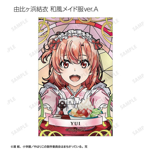『やはり俺の青春ラブコメはまちがっている。完』描き下ろし 和風メイド服ver.&アメリカンダイナーver.&かわいい私服ver. トレーディング Aure Glass イラストカード(単位/BOX)