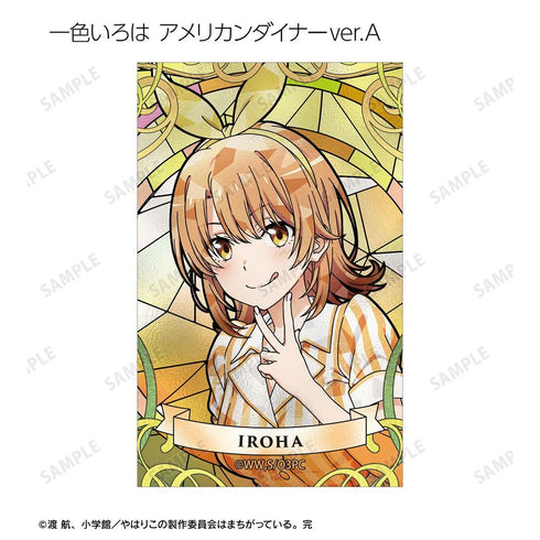 『やはり俺の青春ラブコメはまちがっている。完』描き下ろし 和風メイド服ver.&アメリカンダイナーver.&かわいい私服ver. トレーディング Aure Glass イラストカード(単位/BOX)