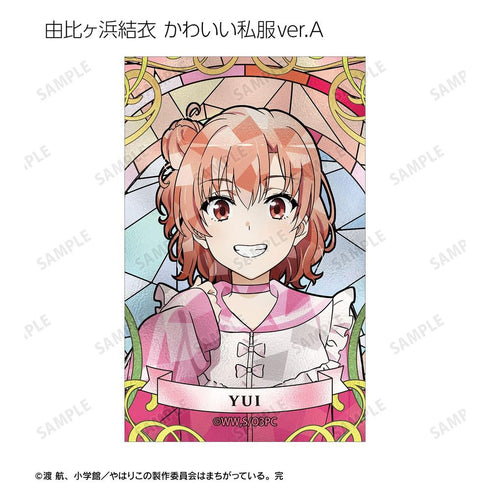 『やはり俺の青春ラブコメはまちがっている。完』描き下ろし 和風メイド服ver.&アメリカンダイナーver.&かわいい私服ver. トレーディング Aure Glass イラストカード(単位/BOX)