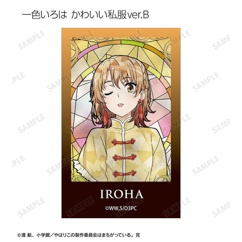 『やはり俺の青春ラブコメはまちがっている。完』描き下ろし 和風メイド服ver.&アメリカンダイナーver.&かわいい私服ver. トレーディング Aure Glass イラストカード(単位/BOX)