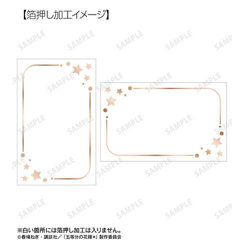 "The Quintessential Quintuplets*" Original Illustration: Starry Sky Maid Ver. Trading Card Set - Ani-Art KAWAII Label Foil-Stamped Card (Sold by the box)