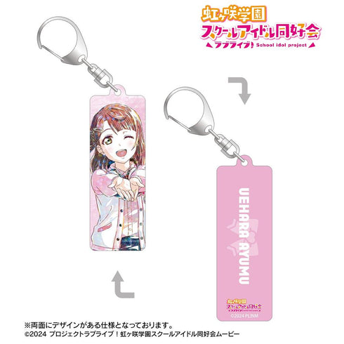 『ラブライブ!虹ヶ咲学園スクールアイドル同好会』描き下ろし 上原歩夢 ミラクル STAY TUNE! Ani-Art ホログラムスティックアクリルキーホルダー