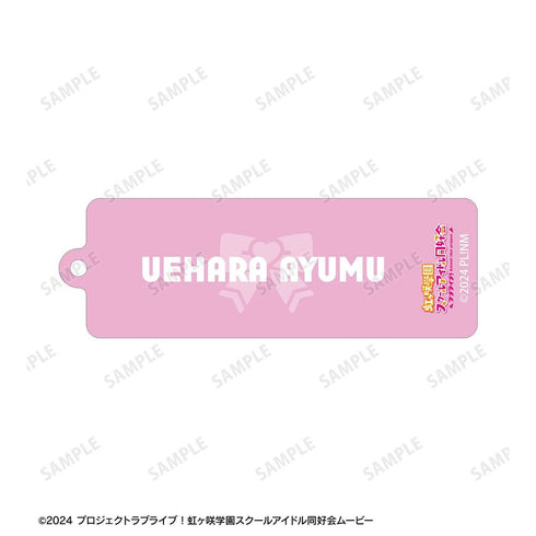 『ラブライブ!虹ヶ咲学園スクールアイドル同好会』描き下ろし 上原歩夢 ミラクル STAY TUNE! Ani-Art ホログラムスティックアクリルキーホルダー