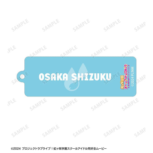『ラブライブ!虹ヶ咲学園スクールアイドル同好会』描き下ろし 桜坂しずく ミラクル STAY TUNE! Ani-Art ホログラムスティックアクリルキーホルダー