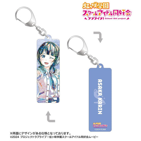 『ラブライブ!虹ヶ咲学園スクールアイドル同好会』描き下ろし 朝香果林 ミラクル STAY TUNE! Ani-Art ホログラムスティックアクリルキーホルダー