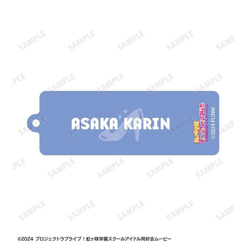 『ラブライブ!虹ヶ咲学園スクールアイドル同好会』描き下ろし 朝香果林 ミラクル STAY TUNE! Ani-Art ホログラムスティックアクリルキーホルダー