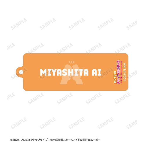 『ラブライブ!虹ヶ咲学園スクールアイドル同好会』描き下ろし 宮下 愛 ミラクル STAY TUNE! Ani-Art ホログラムスティックアクリルキーホルダー