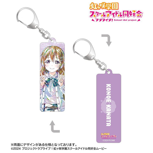 『ラブライブ!虹ヶ咲学園スクールアイドル同好会』描き下ろし 近江彼方 ミラクル STAY TUNE! Ani-Art ホログラムスティックアクリルキーホルダー