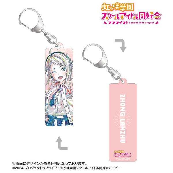 『ラブライブ!虹ヶ咲学園スクールアイドル同好会』描き下ろし 鐘 嵐珠 ミラクル STAY TUNE! Ani-Art ホログラムスティックアクリルキーホルダー