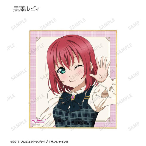 『ラブライブ!サンシャイン!!』描き下ろし チェックワンピース衣装ver. トレーディングミニ色紙(単位/BOX)