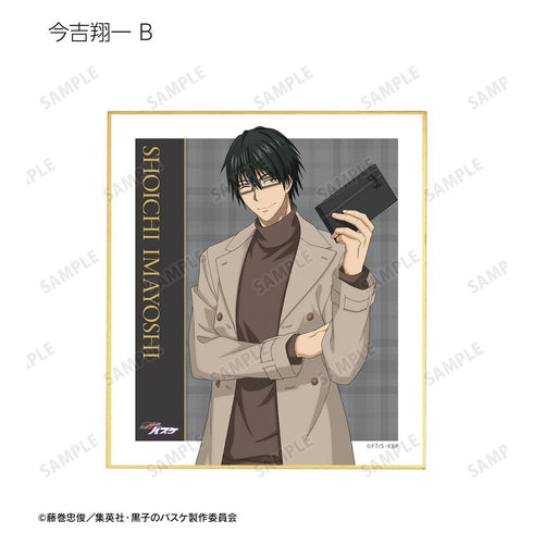 《黑子的籃球》全新繪製 禮物版 迷你色紙收藏卡 (單位/盒)