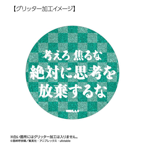 『鬼滅の刃』竈門炭治郎 75mm推しゴト缶バッジセット