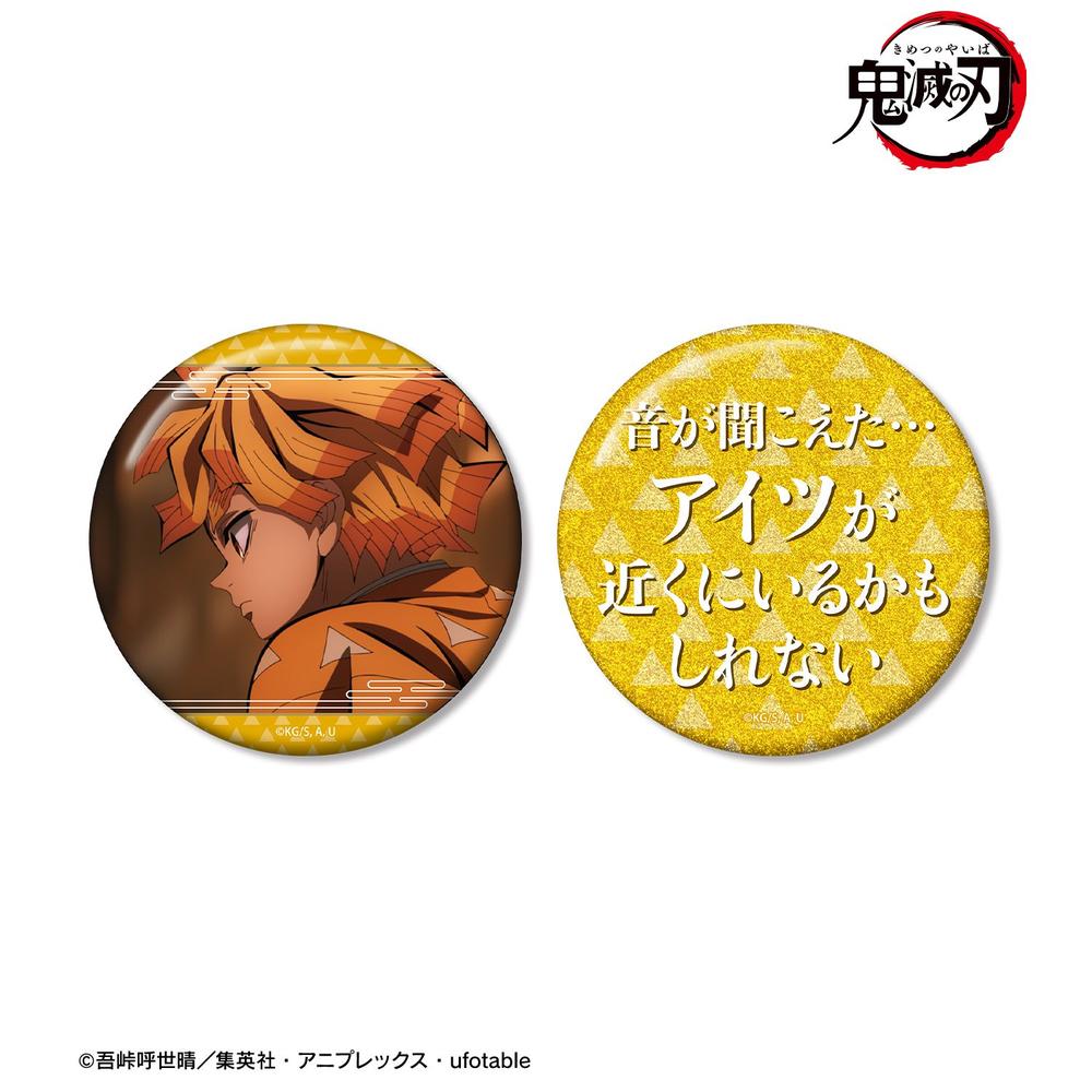 鬼滅の刃』我妻善逸 75mm推しゴト缶バッジセット - Anime Store.JP