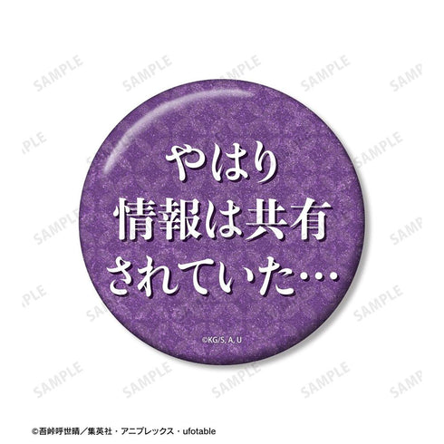 『鬼滅の刃』胡蝶しのぶ 75mm推しゴト缶バッジセット