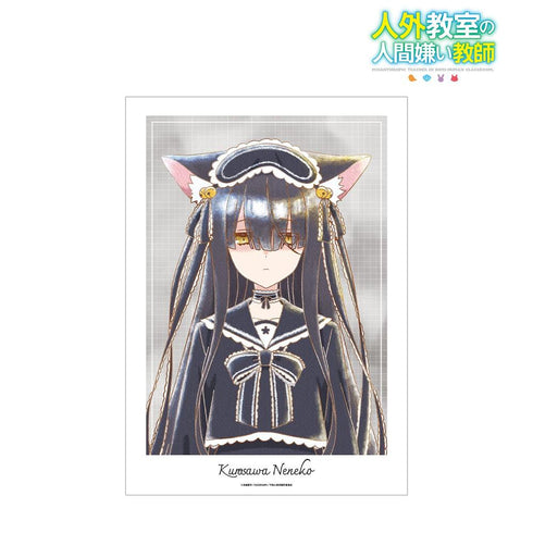 《非人教室的厭世教師》黑澤寧々子 Ani-Art aqua label A3 霧面加工海報