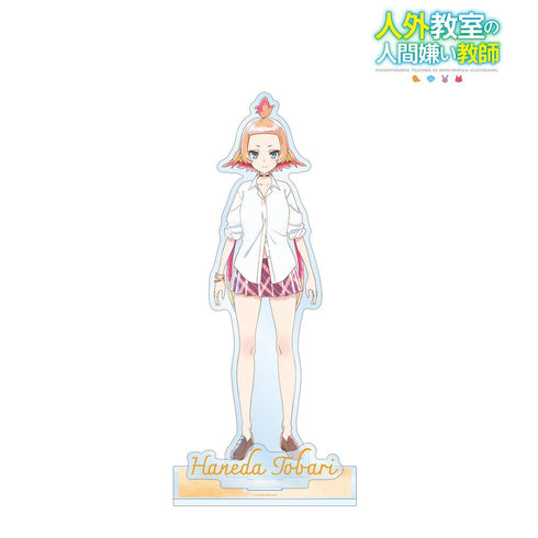 《異類教室的厭世教師》羽根田托巴里 Ani-Art aqua label 附配件大型亞克力立牌