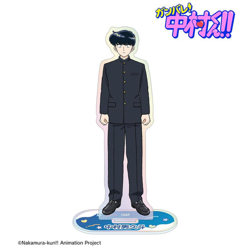 『ガンバレ!中村くん!!』中村男久斗 オーロラアクリルスタンド