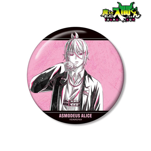 『魔入りました!入間くん』描き下ろし アスモデウス・アリス ブラックコーデver. Ani-Art BLACK LABEL 100mm缶バッジ
