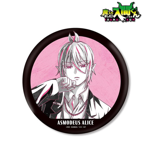 《魔入了!入間君》全新繪製 阿斯莫德·愛麗絲 黑色造型版 Ani-Art BLACK LABEL 大尺寸徽章