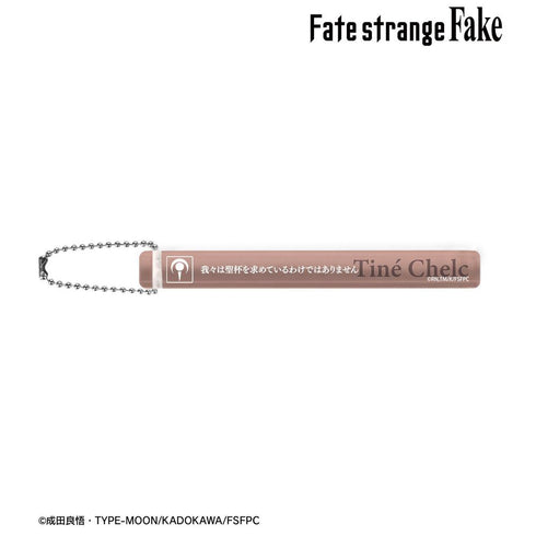 『Fate/strange Fake』ティーネ・チェルク アクリルホテルキーホルダー