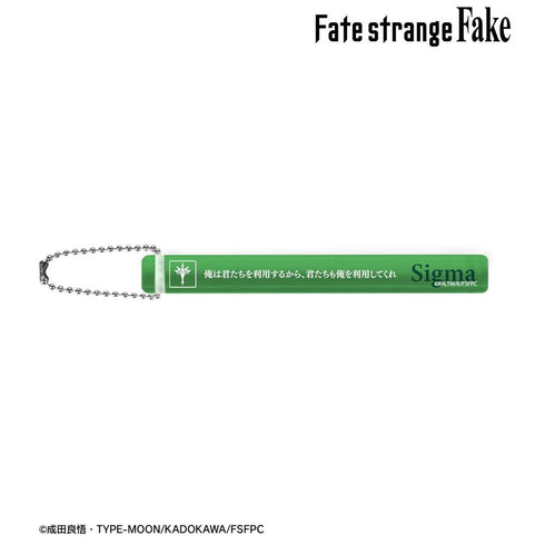 『Fate/strange Fake』シグマ アクリルホテルキーホルダー