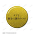『Fate/strange Fake』アーチャー 75mm推しゴト缶バッジセット