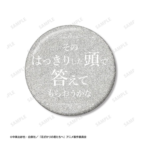 "To You in Full Bloom" Hokuto Umeda 75mm Fan Art Pin Set