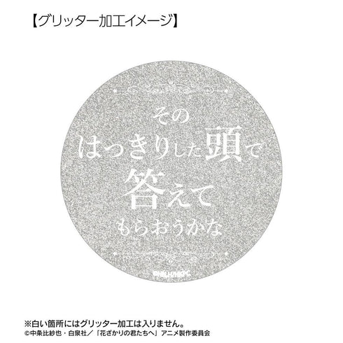 "To You in Full Bloom" Hokuto Umeda 75mm Fan Art Pin Set