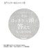 "To You in Full Bloom" Hokuto Umeda 75mm Fan Art Pin Set