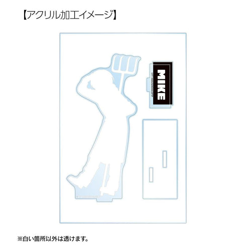 『拷問バイトくんの日常』ミケ パーツ付きBIGアクリルスタンド
