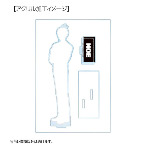 『拷問バイトくんの日常』ノエ パーツ付きBIGアクリルスタンド