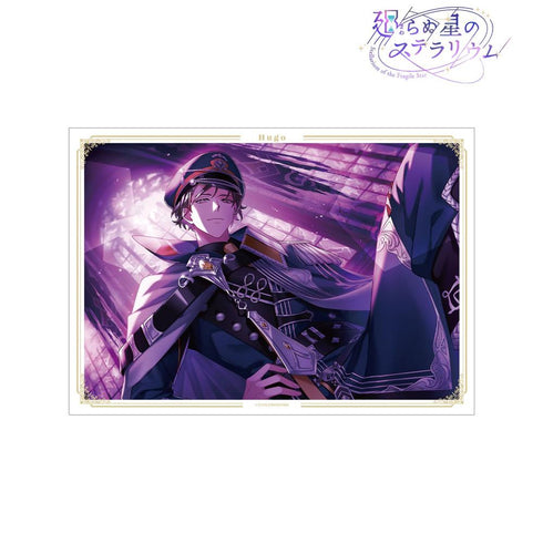 『廻らぬ星のステラリウム』ヒューゴ 『燻ぶる星のユートピア』 A3マット加工ポスター