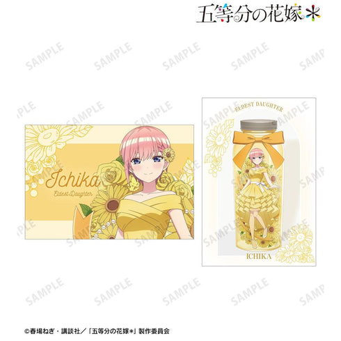 『五等分の花嫁*』描き下ろし 中野一花 ハーバリウムver. ポストカード2枚セット