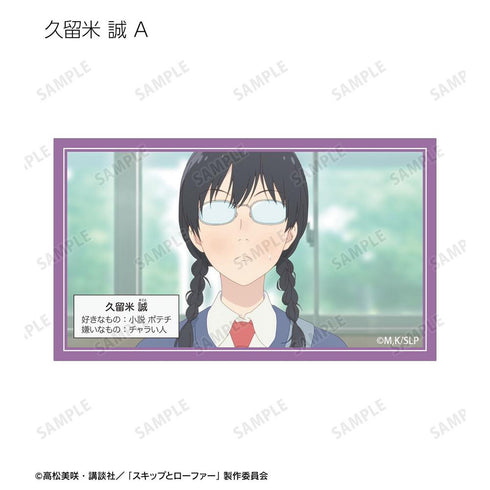 『スキップとローファー』トレーディング場面写イラストカード(単位/BOX)