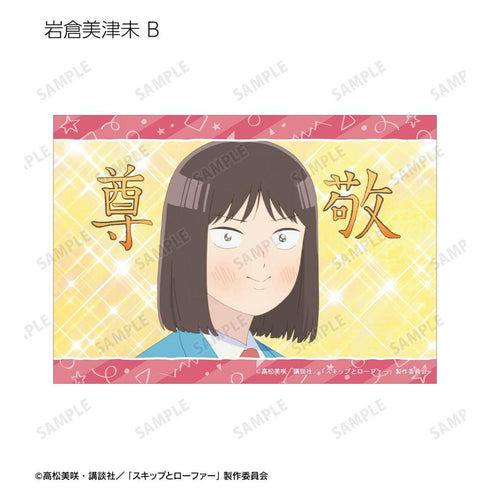 『スキップとローファー』トレーディング場面写ブロマイド(単位/BOX)