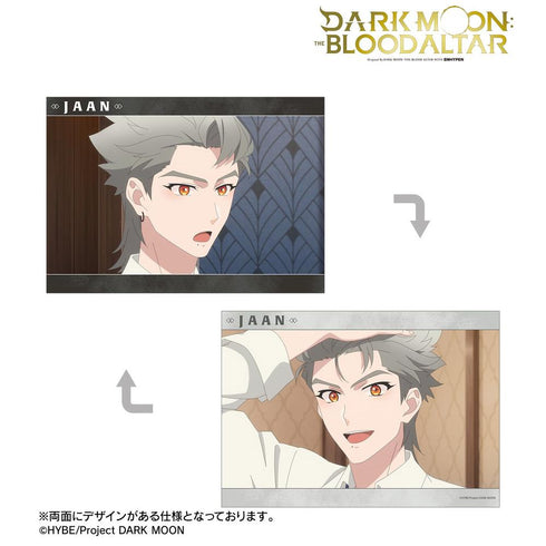 『DARK MOON: THE BLOOD ALTAR』イアン 場面写A5イラストカード
