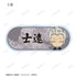 "Jiguraku" Trading Chibi Character Acrylic Name Plates (Sold by the box)