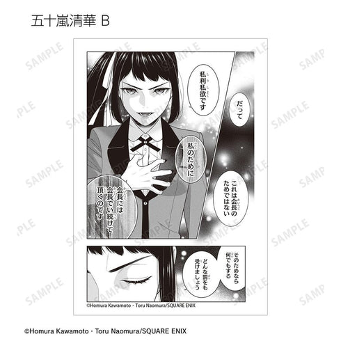 《賭博默示錄》收藏卡 (單位/盒)