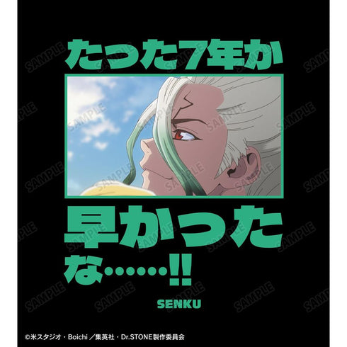 《Dr.STONE》才7年嗎?時間過得好快啊……!! 男女通用T恤
