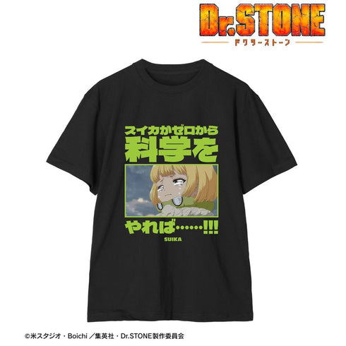 《Dr.STONE》如果西瓜從零開始做科學的話……!!! 男女通用T恤