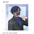 『SAKAMOTO DAYS』描き下ろし スーツの歩みver. トレーディングアクリルカード(単位/BOX)