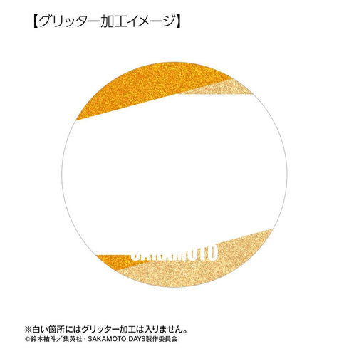『SAKAMOTO DAYS』トレーディング場面写グリッター缶バッジ vol.2(単位/BOX)